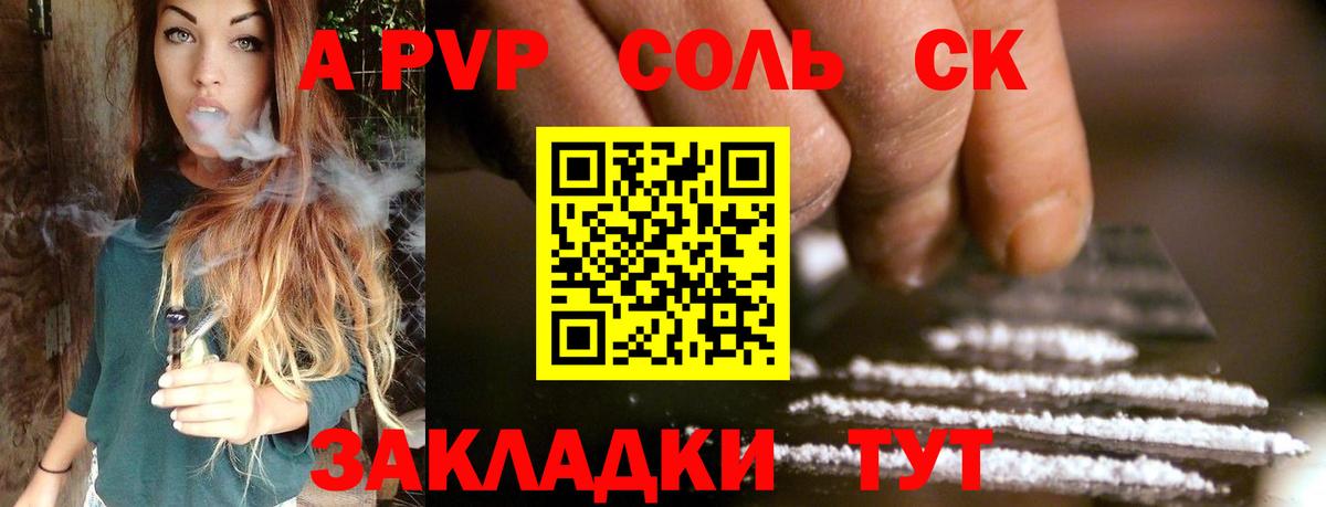 A-PVP крисы CK Киржач