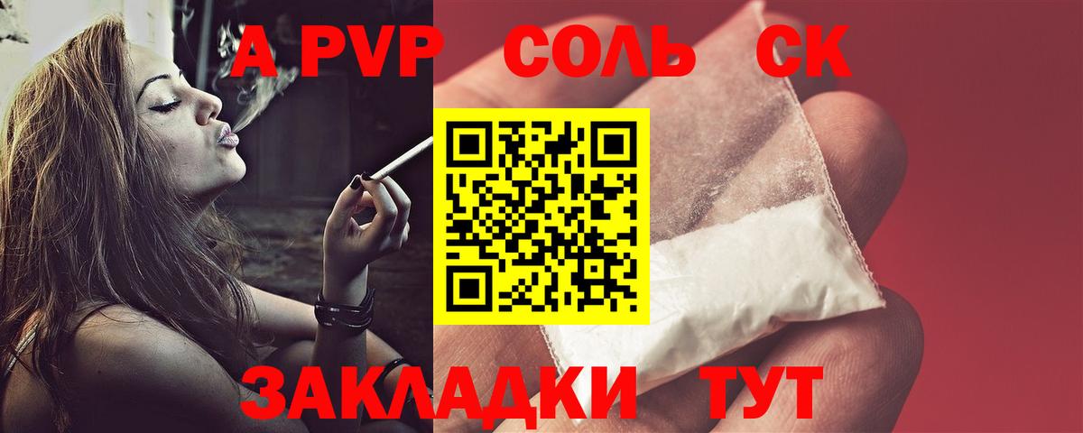 A-PVP СК  Вход с VPN  Киржач  Alfa_PVP крисы CK  Alpha PVP СК КРИС 