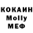 МДМА Molly Eduardo Amezcua