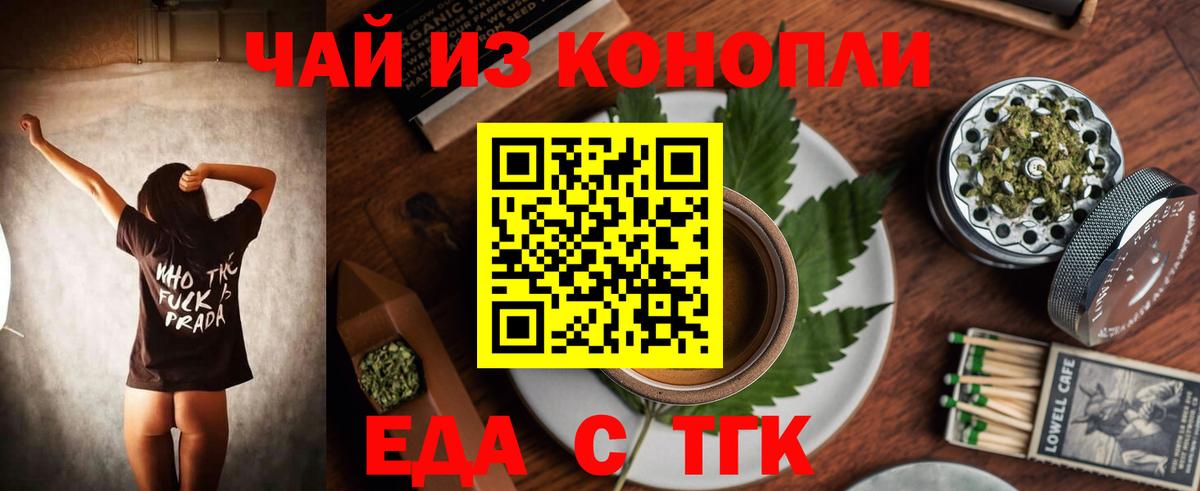 Cannafood марихуана Киржач