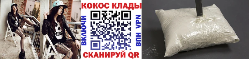 Кокаин FishScale  Киржач 