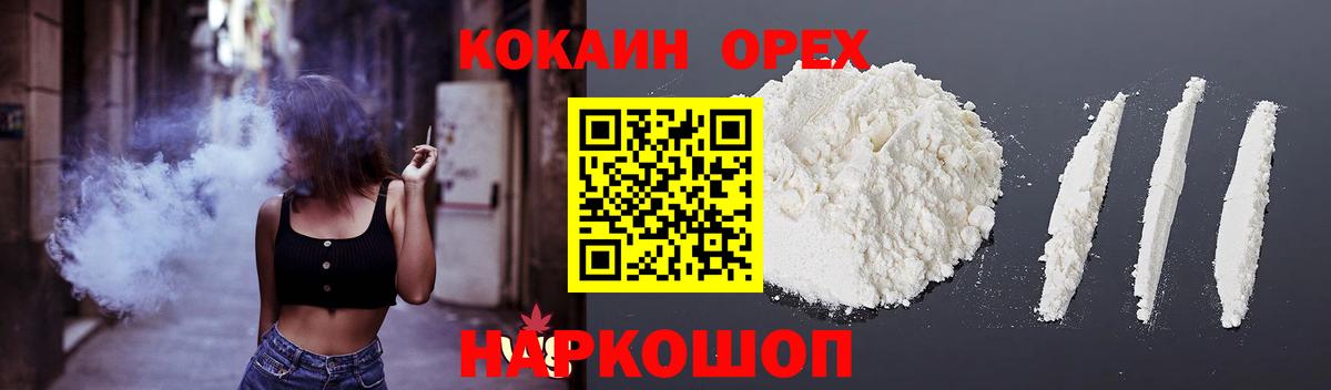COCAIN 97% Киржач