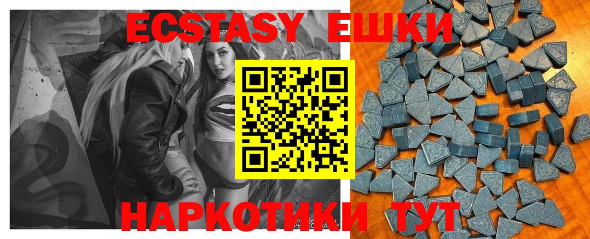 Ecstasy 280мг Киржач
