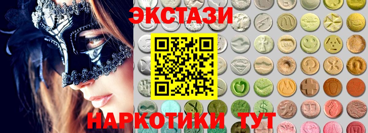 Ecstasy XTC  ЭКСТАЗИ  Ecstasy Cube  Киржач 