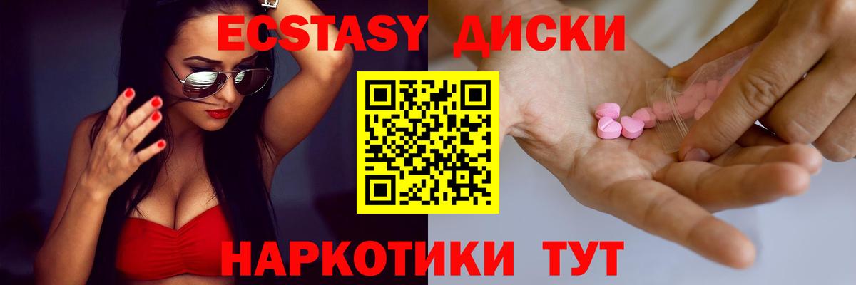 Экстази 300 mg Киржач