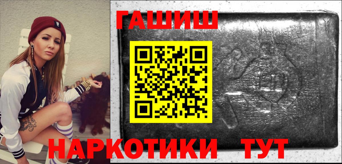 ГАШИШ Cannabis  Вход с VPN  Киржач  ГАШИШ Premium 
