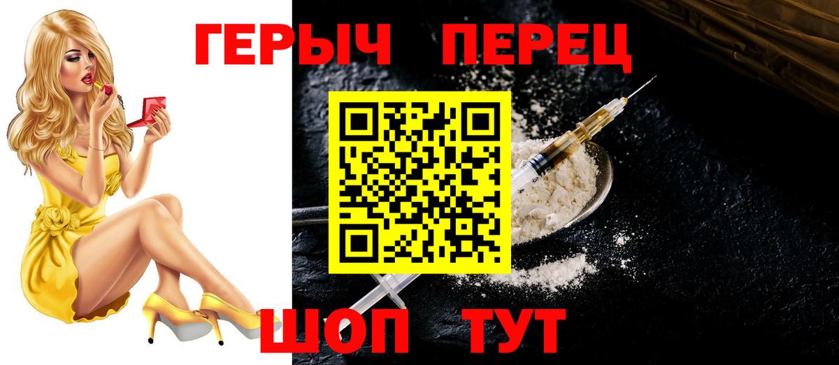 Героин хмурый Киржач