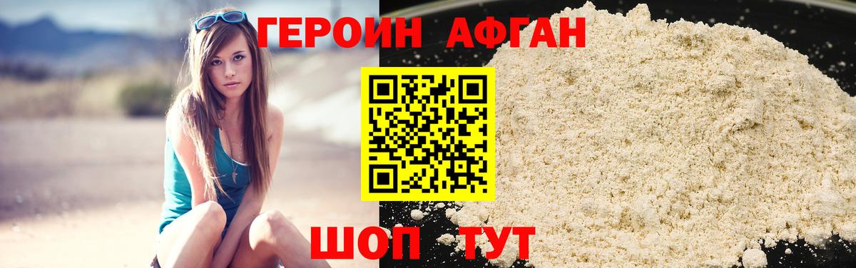 Киржач  Героин герыч  Героин  Вход с VPN 