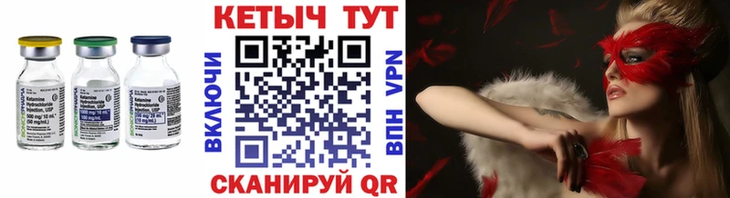 Кетамин ketamine  Киржач 