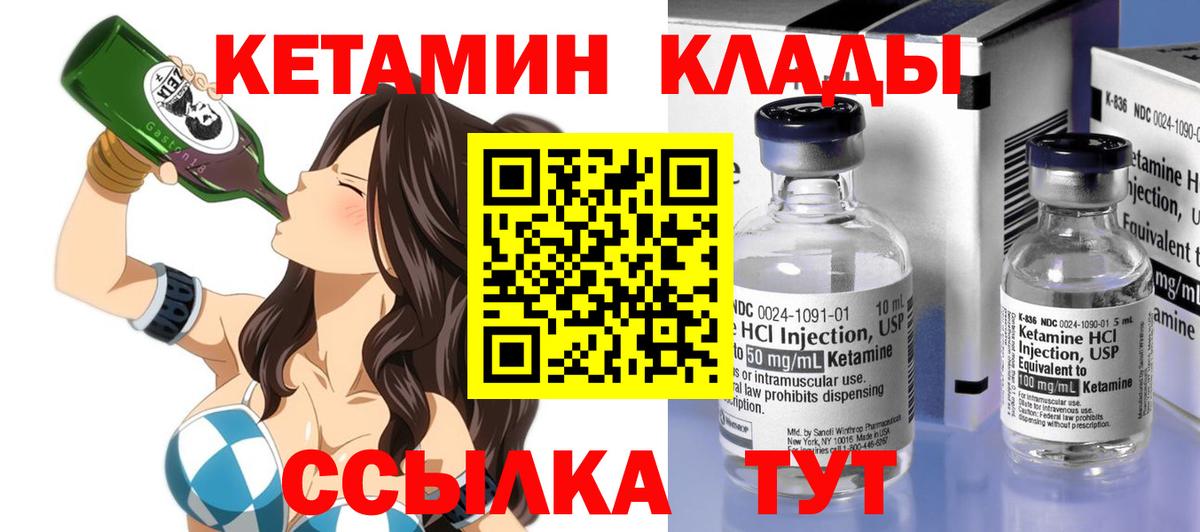 Кетамин ketamine Киржач