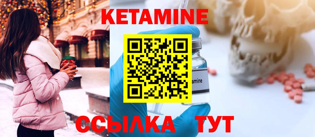 КЕТАМИН VHQ  Вход с VPN  Кетамин VHQ  Киржач 