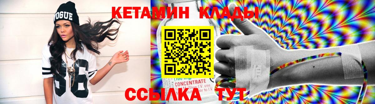 нарко площадка наркотические препараты  Киржач  КЕТАМИН VHQ  Кетамин ketamine 