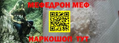 меф Гай