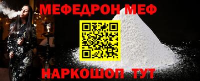 меф Гай