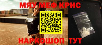 меф Гай