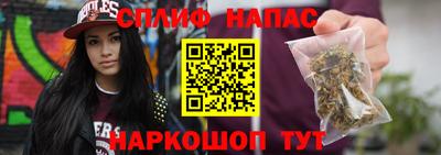 спайс Балаково