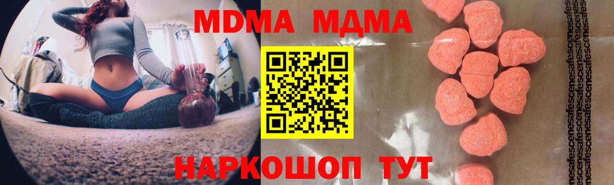 MDMA молли  Вход с VPN  Киржач  МДМА  МДМА молли 
