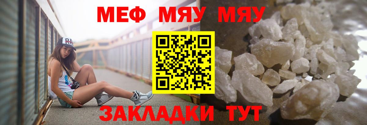 Меф мука Киржач