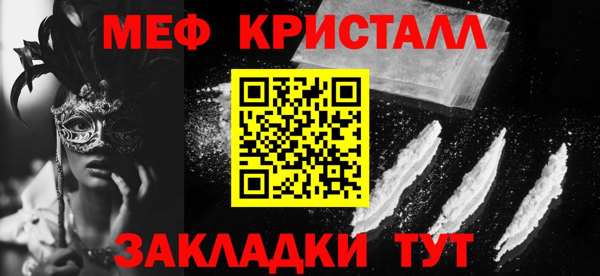 МЕФ mephedrone  Меф мука  Меф  МЯУ-МЯУ  Вход с VPN  купить   Киржач 