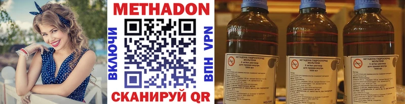 Метадон кристалл  Киржач 