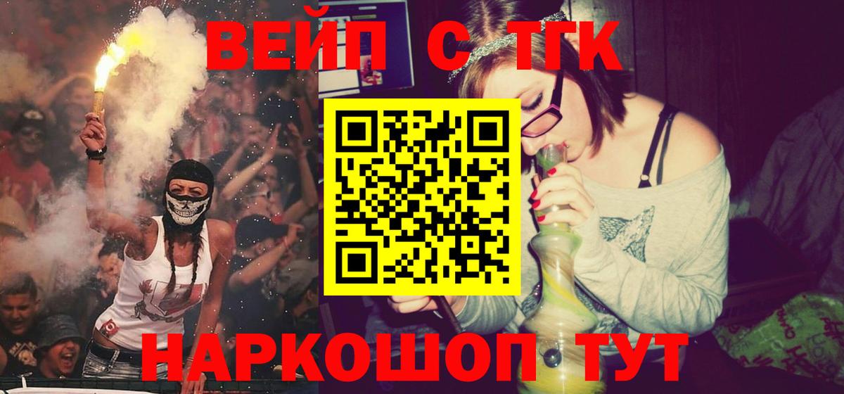 Киржач  Дистиллят ТГК вейп  ТГК THC oil  Вход с VPN 