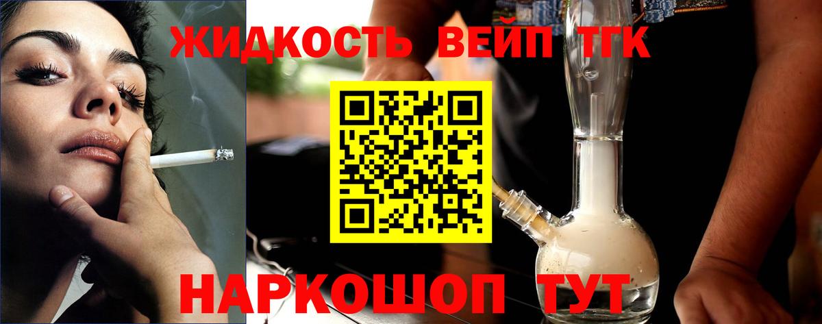 Дистиллят ТГК THC oil Киржач