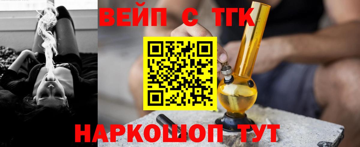 ТГК THC oil Киржач