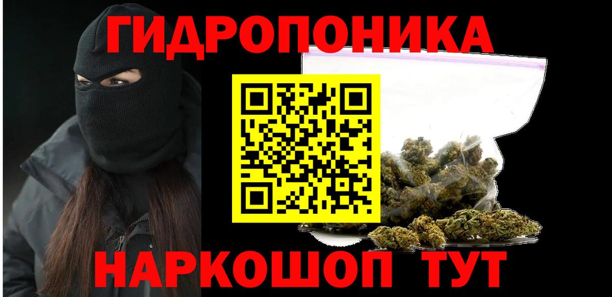 МАРИХУАНА THC 21% Киржач